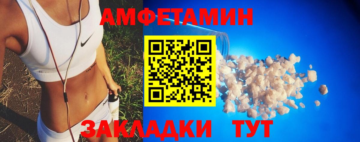 Амфетамин 97%  Амфетамин  АМФЕТАМИН  Вход с VPN  Верхний Уфалей 