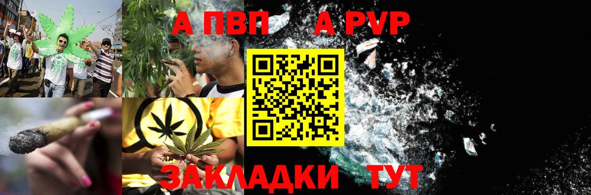 Alpha-PVP Соль Верхний Уфалей