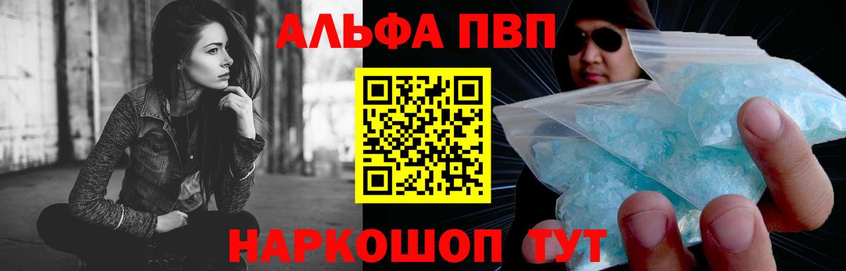 Верхний Уфалей  A PVP крисы CK  A-PVP  Вход с VPN  А ПВП СК  Alpha-PVP VHQ 