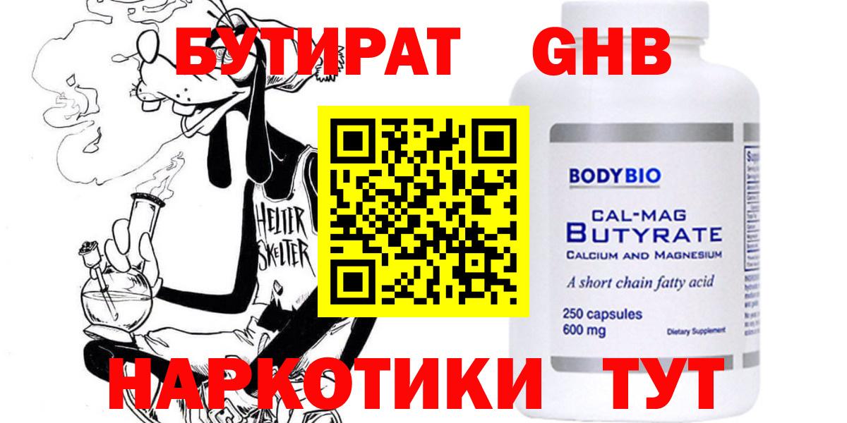 Бутират оксана Верхний Уфалей