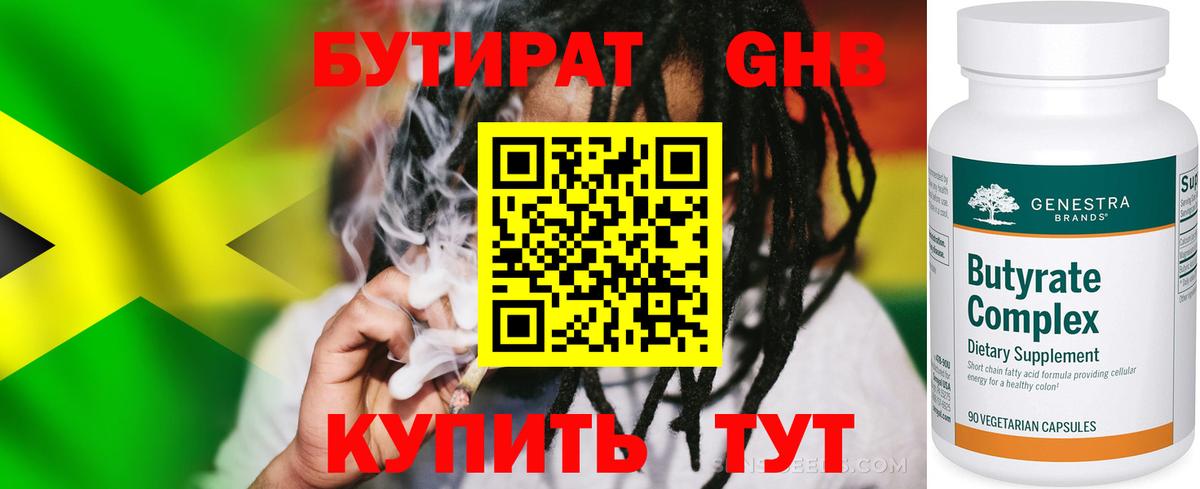 Бутират буратино  Вход с VPN  БУТИРАТ  Верхний Уфалей 