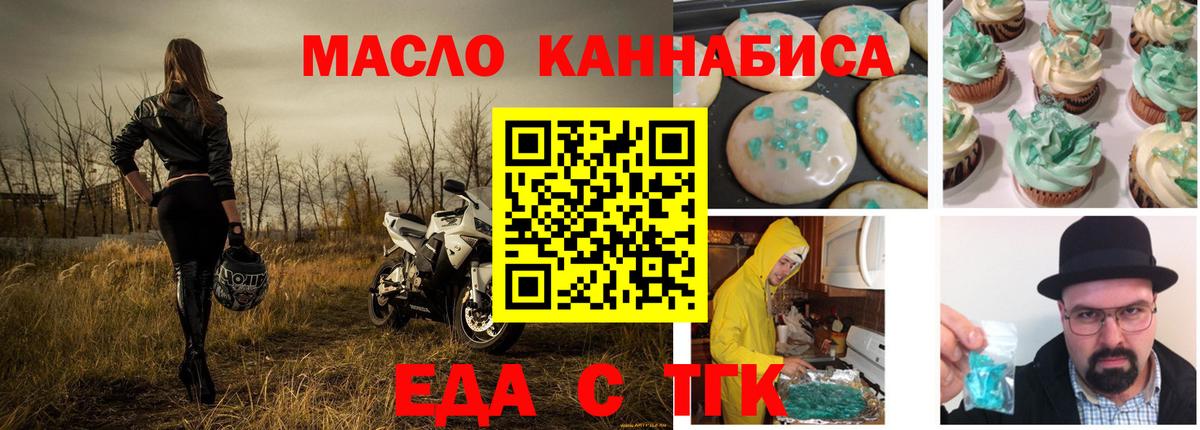 Cannafood марихуана  Вход с VPN  Верхний Уфалей 