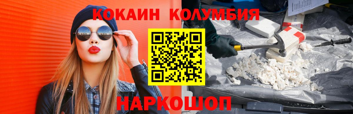 Верхний Уфалей  COCAIN Колумбийский  Cocaine Fish Scale  Вход с VPN 