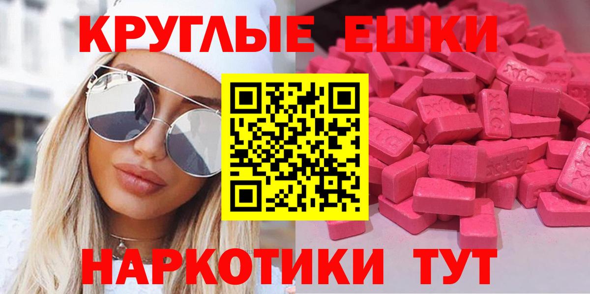 Ecstasy ешки Верхний Уфалей
