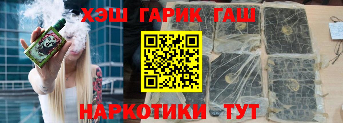 ГАШИШ гарик  Гашиш  Верхний Уфалей  Вход с VPN 
