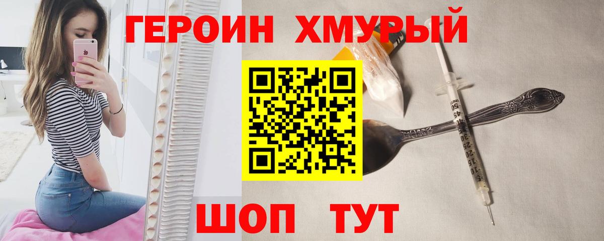 Верхний Уфалей  ГЕРОИН гречка  Вход с VPN 