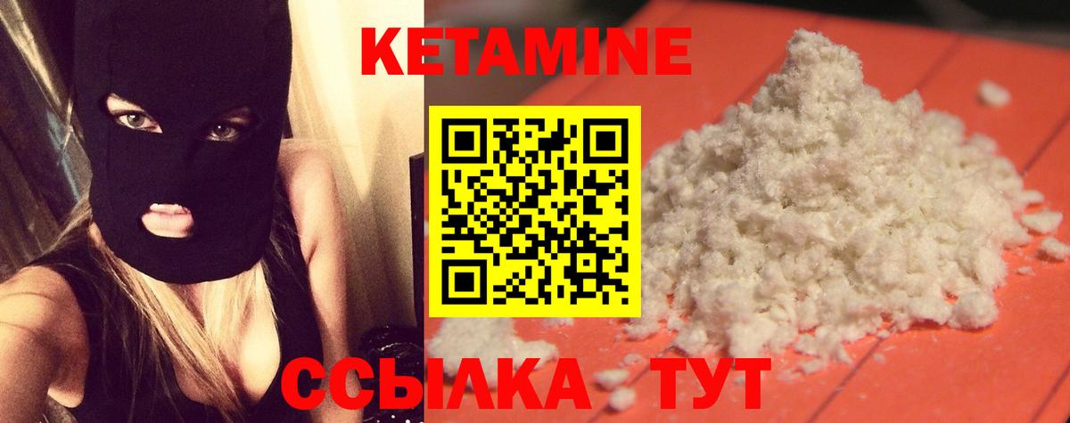 Верхний Уфалей  Кетамин VHQ  Вход с VPN 