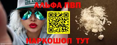 Альфа ПВП Нарткала