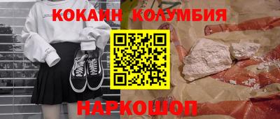 кокаин премиум Нальчик