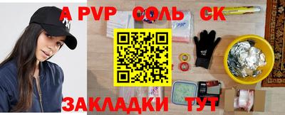 стафф Наро-Фоминск