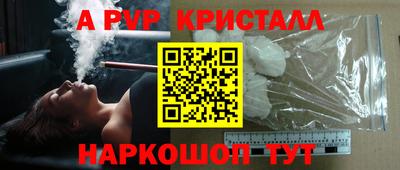 стафф Наро-Фоминск