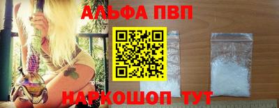 Альфа ПВП Нарткала