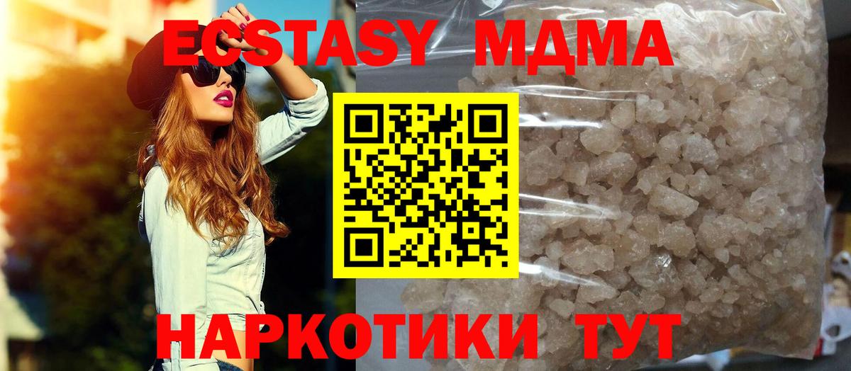 MDMA молли Верхний Уфалей