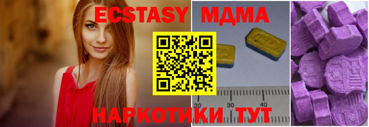Верхний Уфалей  MDMA кристаллы  Вход с VPN  МДМА молли 