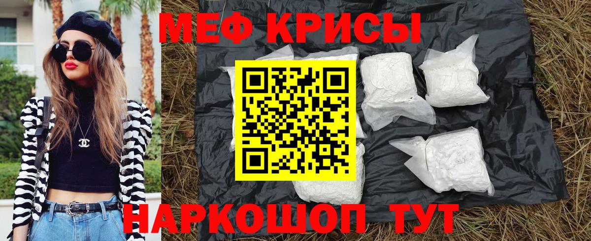 МЯУ-МЯУ  закладка  МЕФ  Верхний Уфалей  Вход с VPN  Мефедрон VHQ 