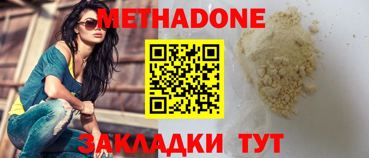 Метадон VHQ Верхний Уфалей