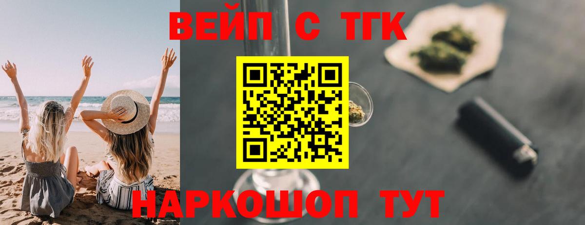Дистиллят ТГК жижа  Вход с VPN  где купить наркотик  Верхний Уфалей 